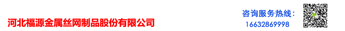 公路護欄網(wǎng),框架護欄網(wǎng),刀片刺繩護欄,防眩網(wǎng),鋼板網(wǎng)護欄,黃金護欄